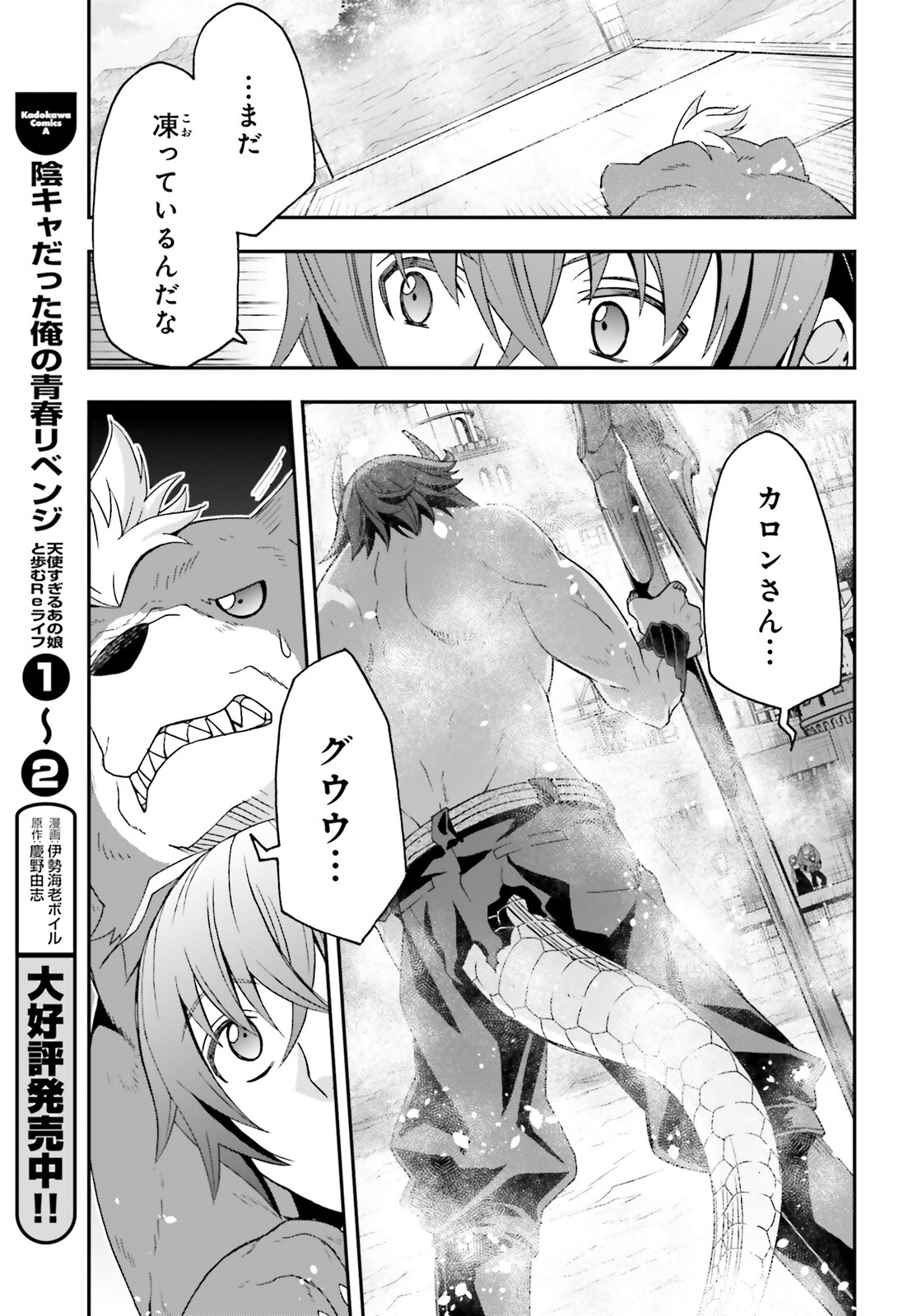 治癒魔法の間違った使い方 ~戦場を駆ける回復要員~ - raw - 第68話 - https://jpee.aabb.to/JPEE/70827/ttmxbqkzph3.jpg