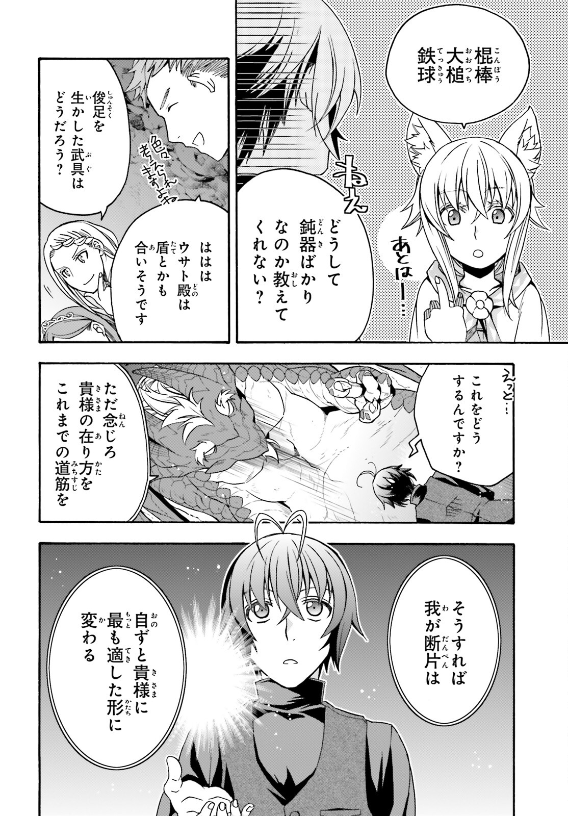 治癒魔法の間違った使い方 ~戦場を駆ける回復要員~ - raw - 第68話 - https://jpee.aabb.to/JPEE/70827/vyqtkf5adr1.jpg