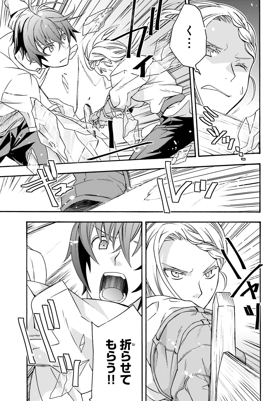 治癒魔法の間違った使い方 ~戦場を駆ける回復要員~ - raw - 第66.2話 - https://jpee.aabb.to/JPEE/70829/4z3gzpdphkf.jpg