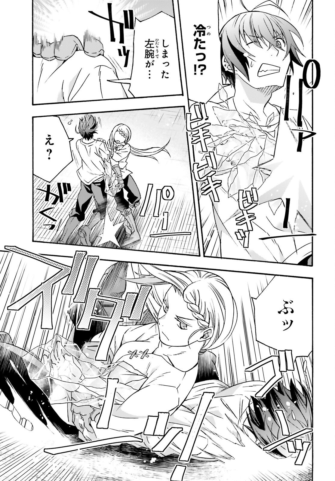 治癒魔法の間違った使い方 ~戦場を駆ける回復要員~ - raw - 第66.2話 - https://jpee.aabb.to/JPEE/70829/d1unxtrvmzy.jpg