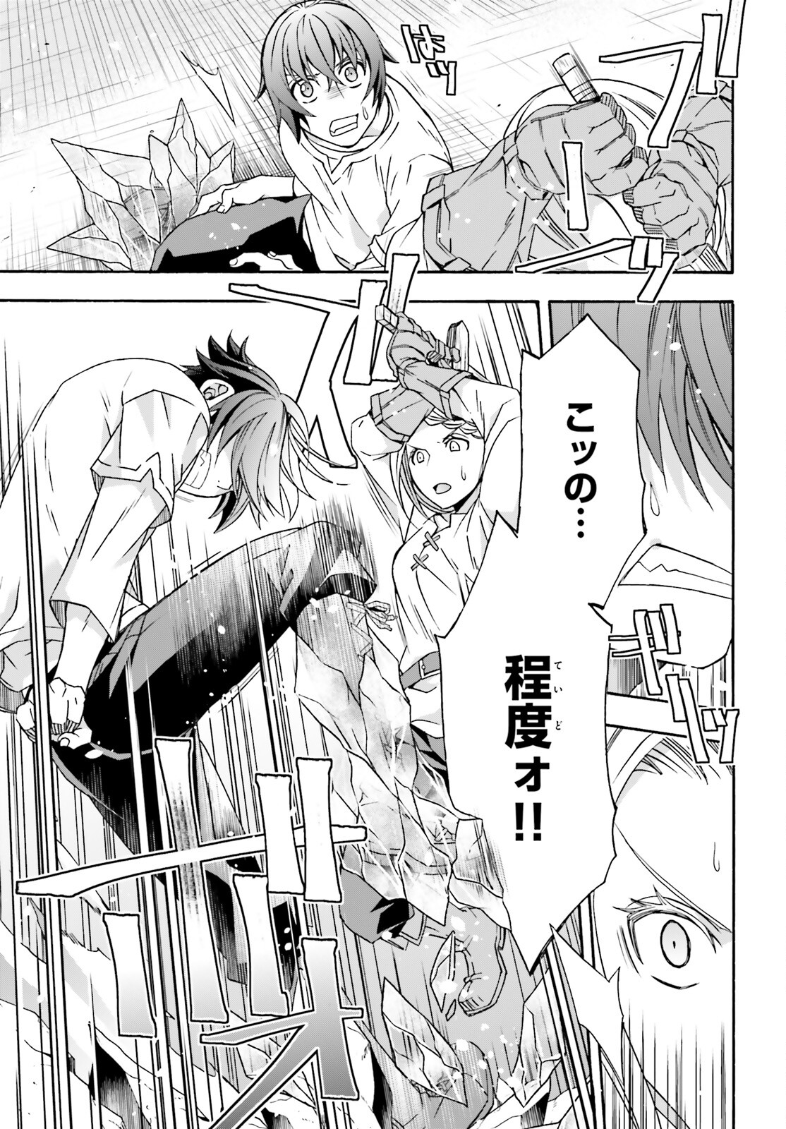 治癒魔法の間違った使い方 ~戦場を駆ける回復要員~ - raw - 第66.2話 - https://jpee.aabb.to/JPEE/70829/gb0shbhualy.jpg