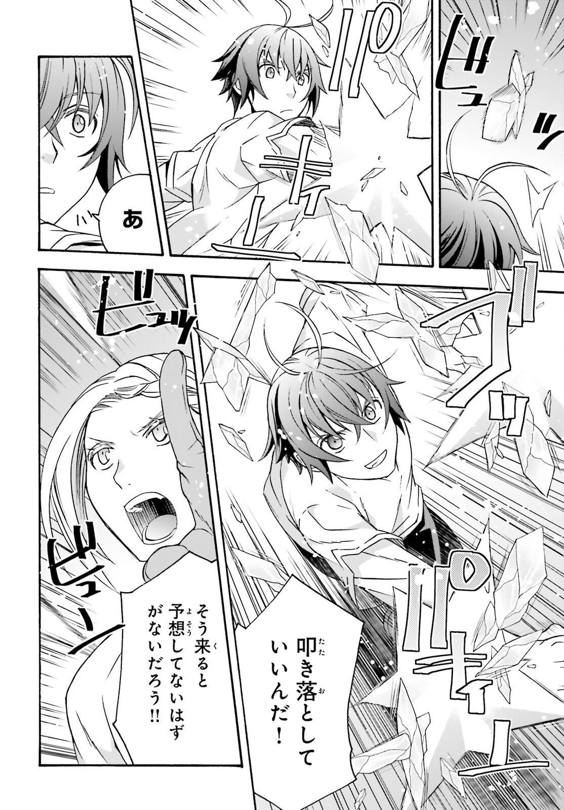 治癒魔法の間違った使い方 ~戦場を駆ける回復要員~ - raw - 第66.2話 - https://jpee.aabb.to/JPEE/70829/iy1rpfdffjd.jpg