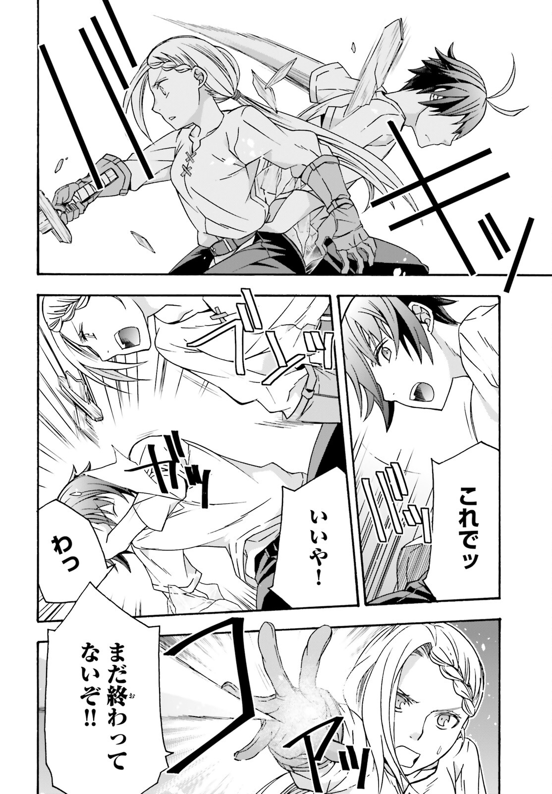 治癒魔法の間違った使い方 ~戦場を駆ける回復要員~ - raw - 第66.2話 - https://jpee.aabb.to/JPEE/70829/perhl34g3rn.jpg