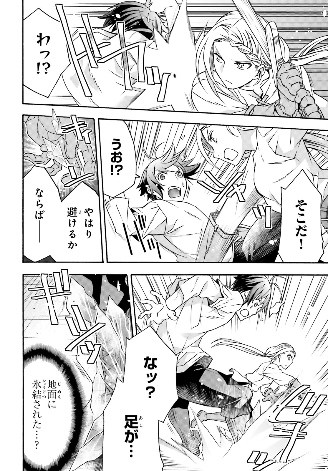 治癒魔法の間違った使い方 ~戦場を駆ける回復要員~ - raw - 第66.2話 - https://jpee.aabb.to/JPEE/70829/ug5sj4jzspu.jpg