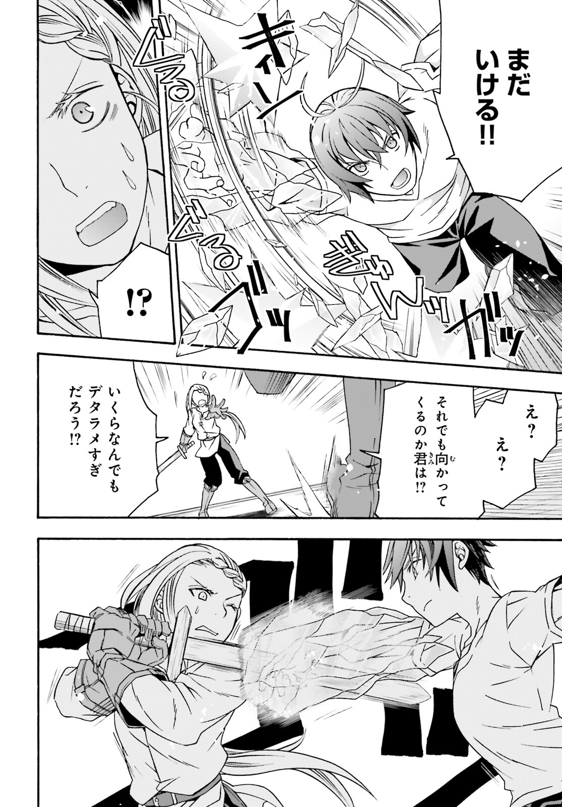 治癒魔法の間違った使い方 ~戦場を駆ける回復要員~ - raw - 第66.2話 - https://jpee.aabb.to/JPEE/70829/wfbwkmkk1wi.jpg