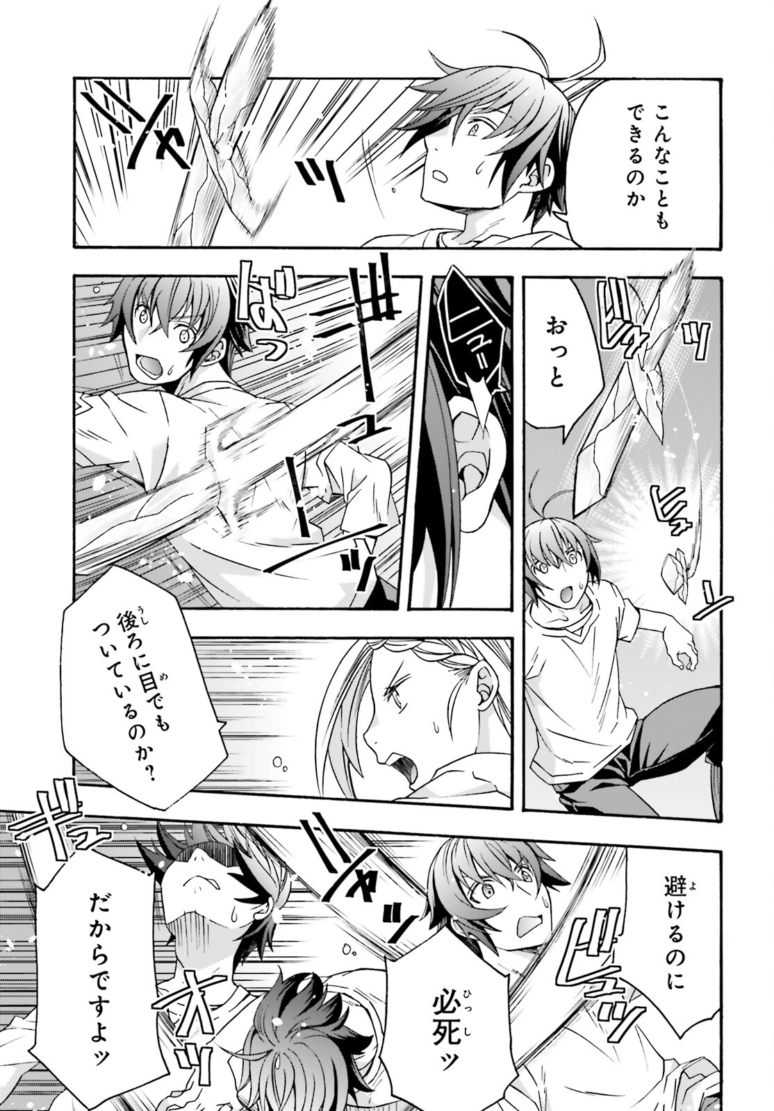 治癒魔法の間違った使い方 ~戦場を駆ける回復要員~ - raw - 第66.2話 - https://jpee.aabb.to/JPEE/70829/xzmrcmugrsl.jpg