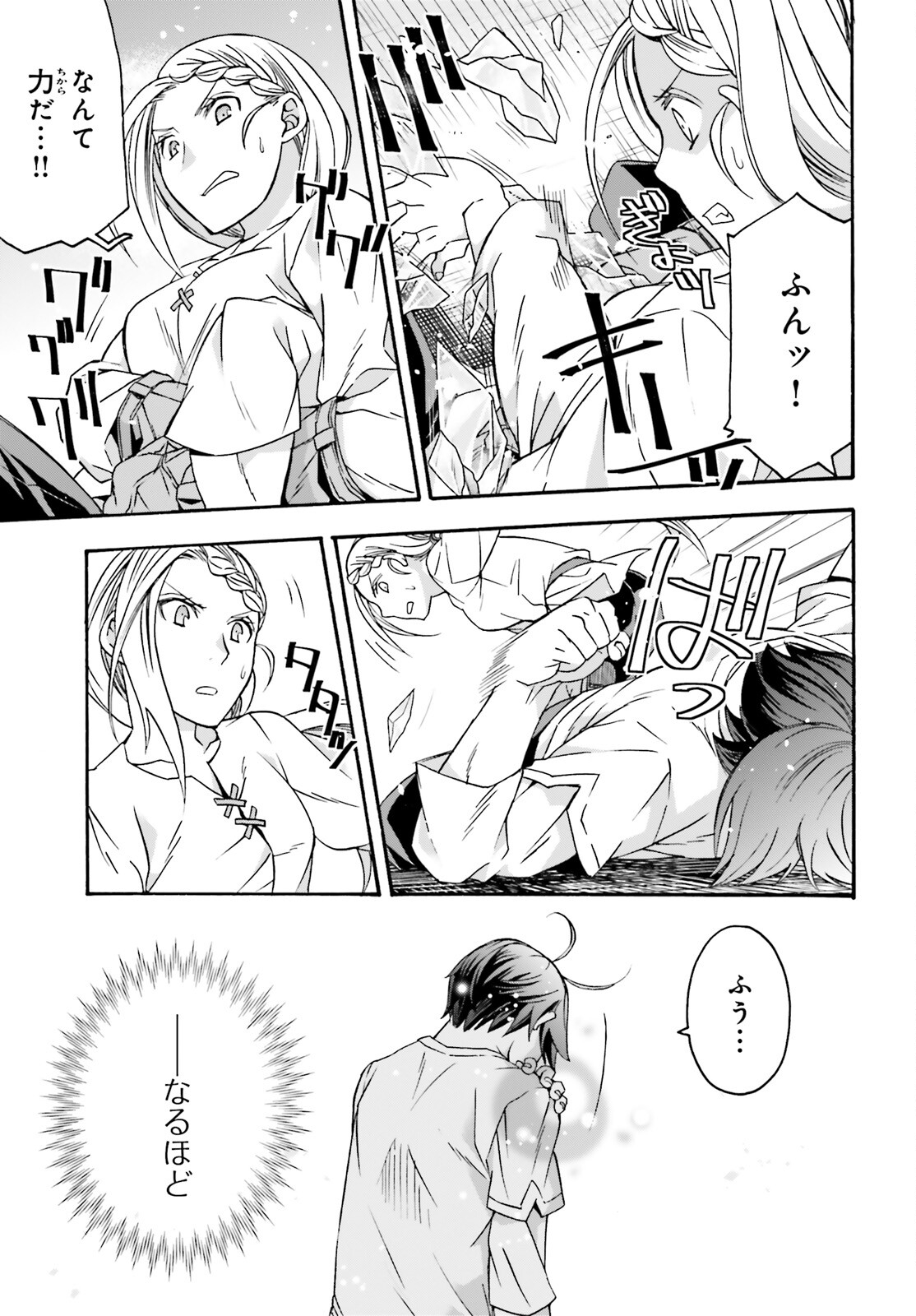 治癒魔法の間違った使い方 ~戦場を駆ける回復要員~ - raw - 第66.2話 - https://jpee.aabb.to/JPEE/70829/yjzipph4sjz.jpg