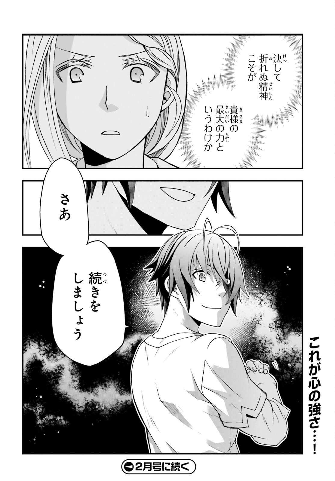治癒魔法の間違った使い方 ~戦場を駆ける回復要員~ - raw - 第66.2話 - https://jpee.aabb.to/JPEE/70829/yzp4oenbm1q.jpg
