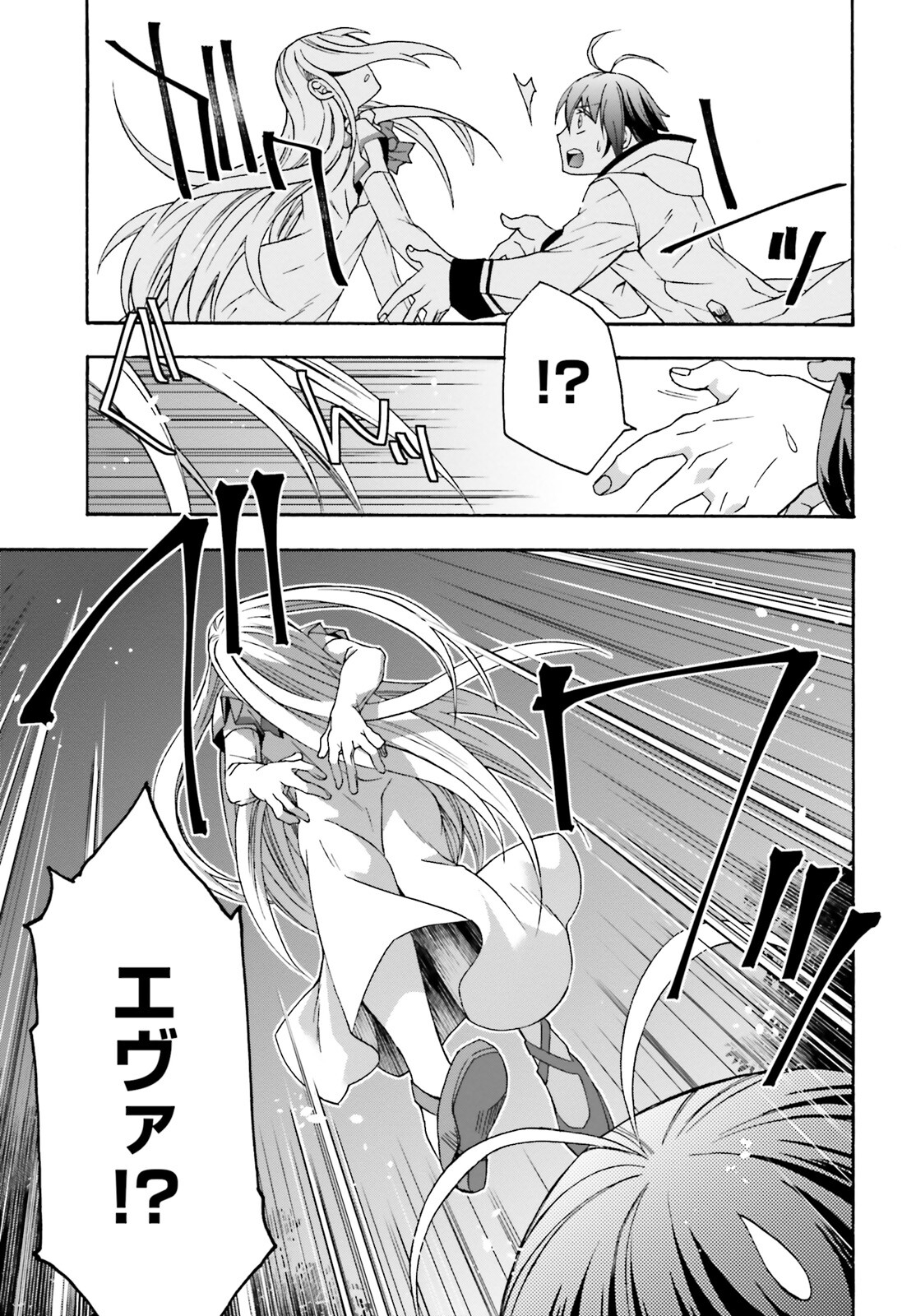 治癒魔法の間違った使い方 ~戦場を駆ける回復要員~ - raw - 第50話 - https://jpee.aabb.to/JPEE/70830/0p0g3m5xoln.jpg
