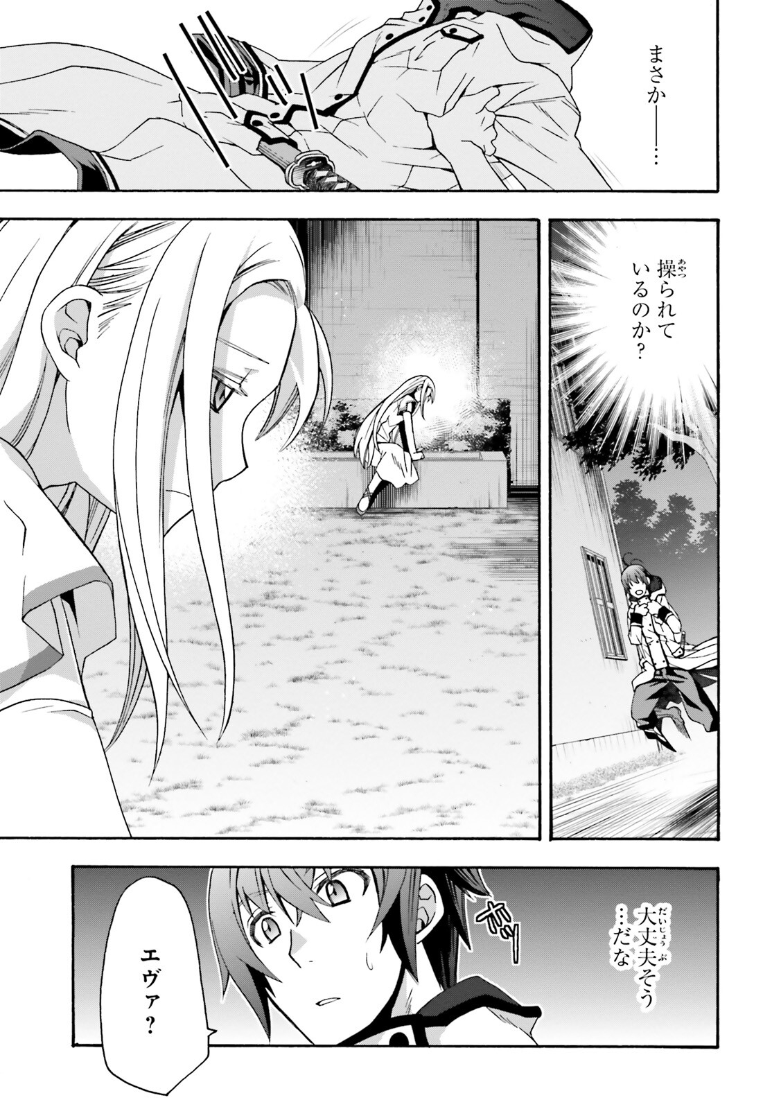 治癒魔法の間違った使い方 ~戦場を駆ける回復要員~ - raw - 第50話 - https://jpee.aabb.to/JPEE/70830/0r5tno4pfhi.jpg