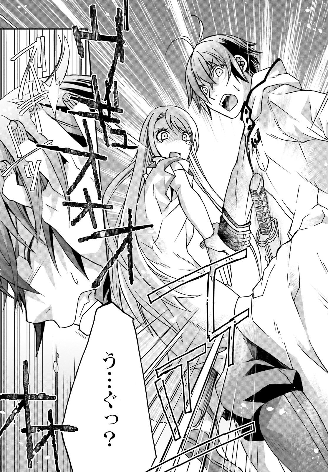 治癒魔法の間違った使い方 ~戦場を駆ける回復要員~ - raw - 第50話 - https://jpee.aabb.to/JPEE/70830/0ub1eeipn1x.jpg