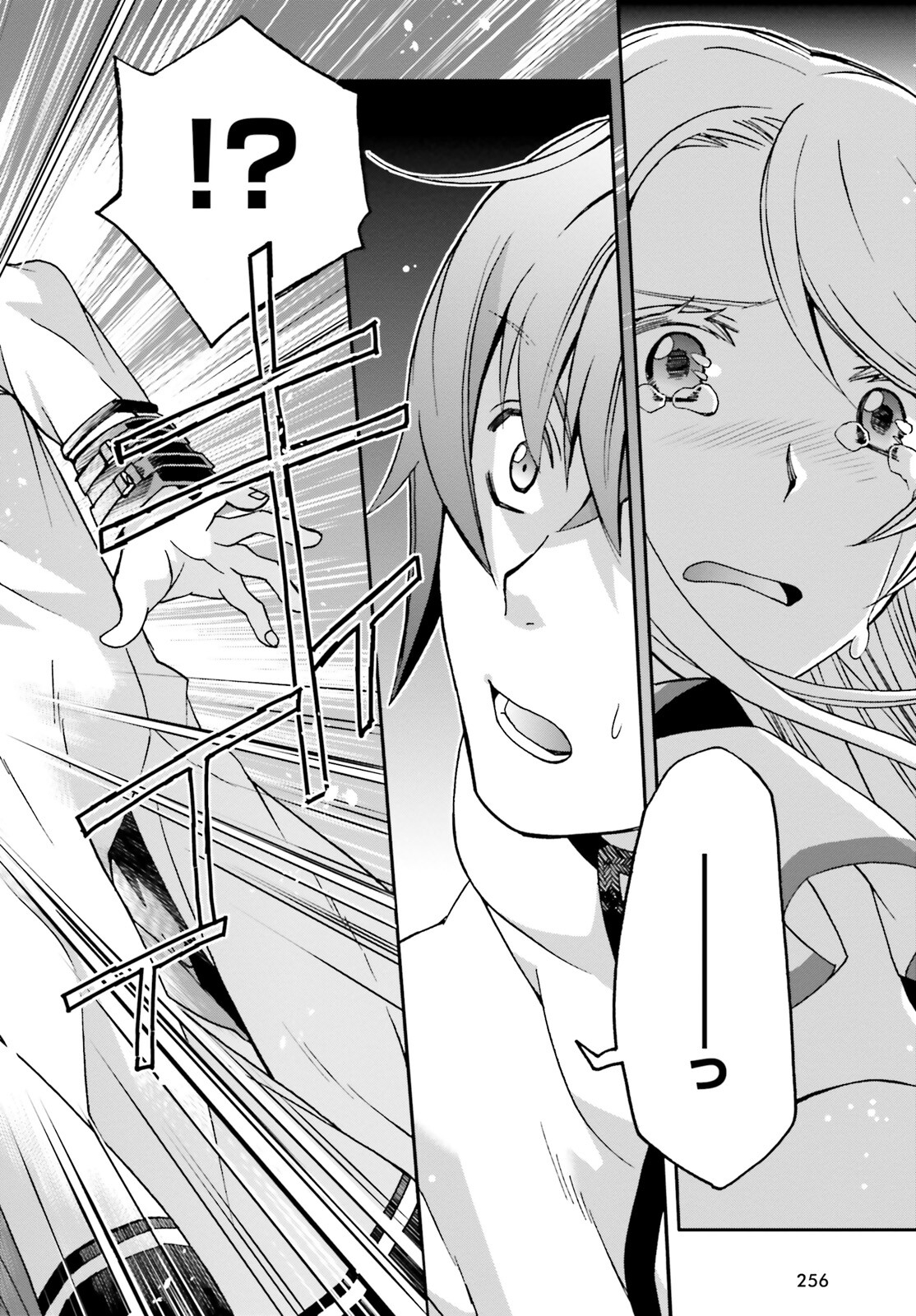 治癒魔法の間違った使い方 ~戦場を駆ける回復要員~ - raw - 第50話 - https://jpee.aabb.to/JPEE/70830/1hqepmsayln.jpg
