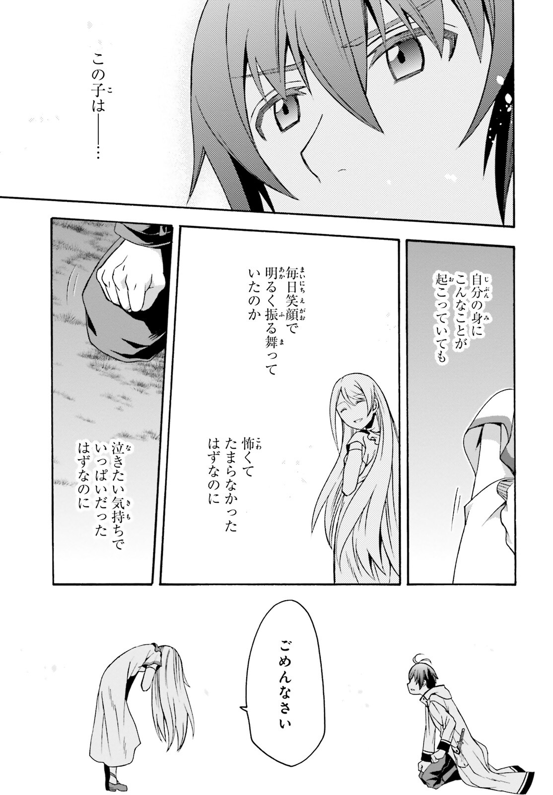 治癒魔法の間違った使い方 ~戦場を駆ける回復要員~ - raw - 第50話 - https://jpee.aabb.to/JPEE/70830/2jpn4v51wej.jpg