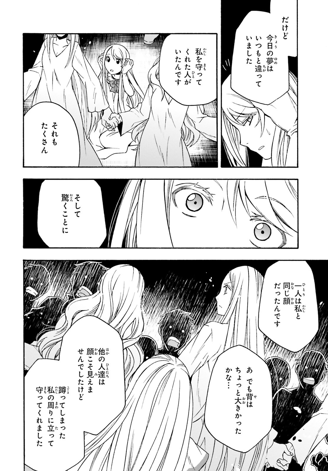 治癒魔法の間違った使い方 ~戦場を駆ける回復要員~ - raw - 第50話 - https://jpee.aabb.to/JPEE/70830/2kivxuy3tnf.jpg