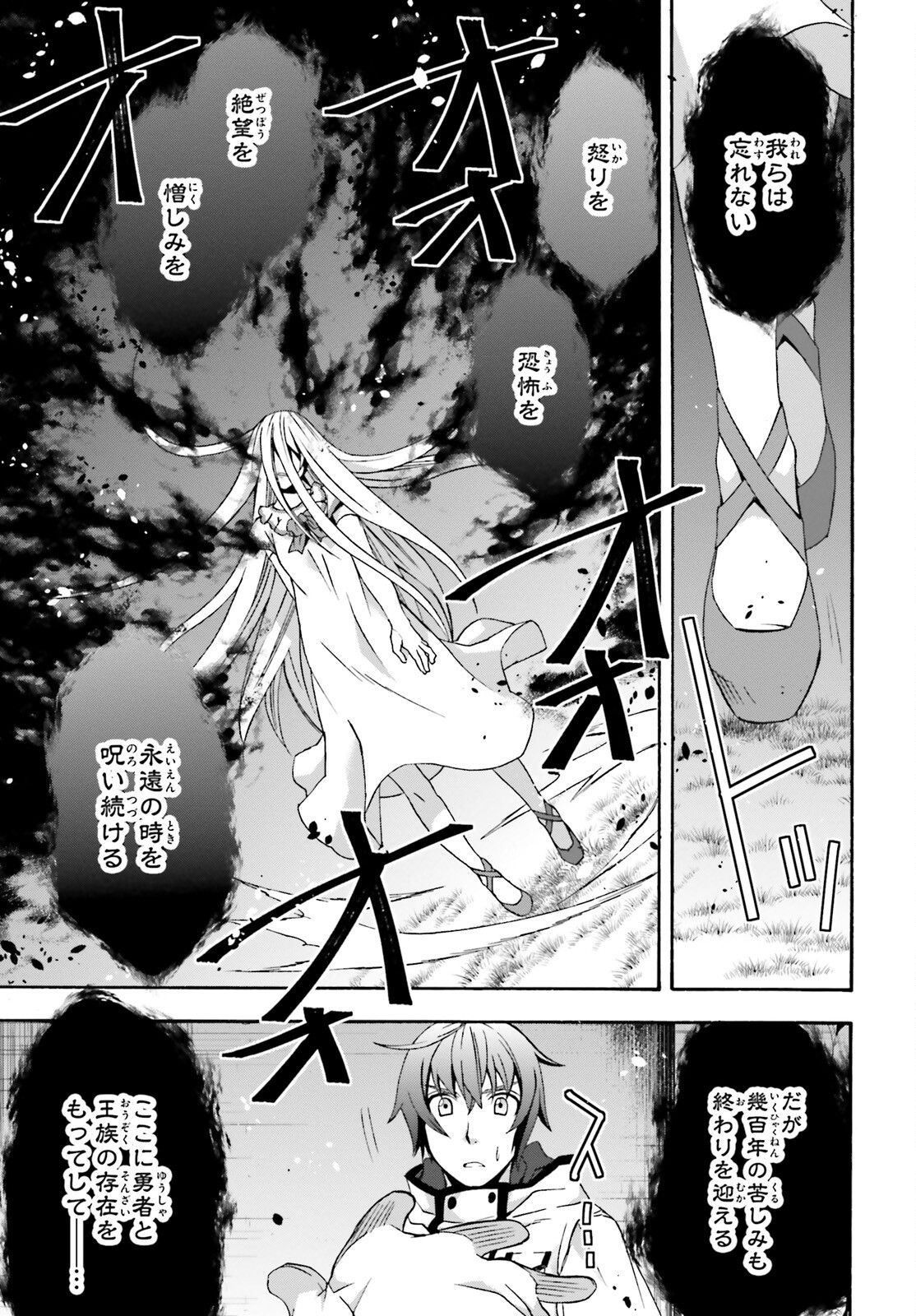 治癒魔法の間違った使い方 ~戦場を駆ける回復要員~ - raw - 第50話 - https://jpee.aabb.to/JPEE/70830/53zfuod3bbk.jpg