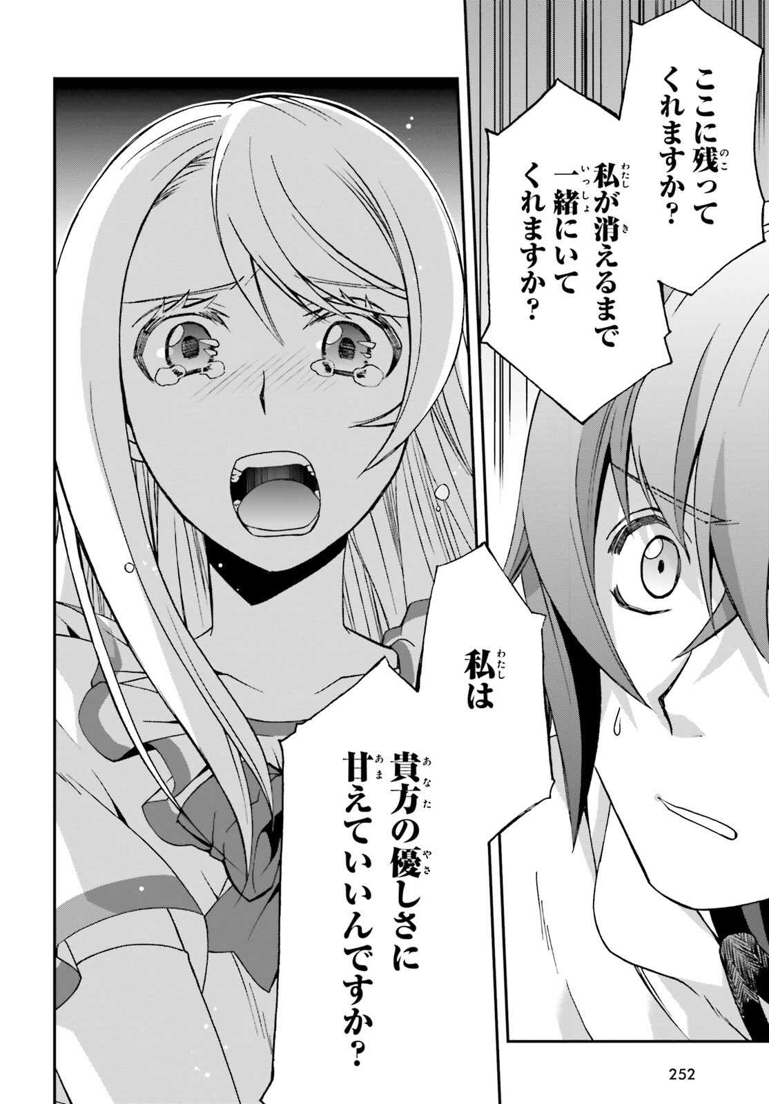 治癒魔法の間違った使い方 ~戦場を駆ける回復要員~ - raw - 第50話 - https://jpee.aabb.to/JPEE/70830/5e3zdrrr4vm.jpg