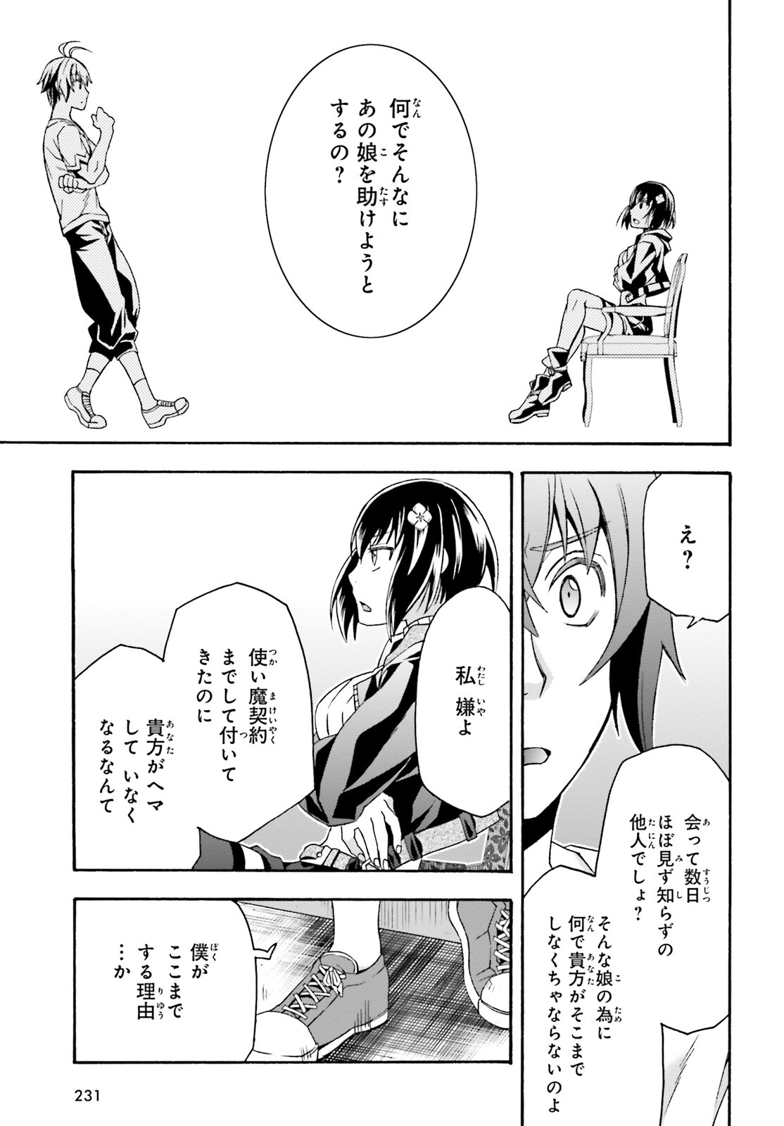 治癒魔法の間違った使い方 ~戦場を駆ける回復要員~ - raw - 第50話 - https://jpee.aabb.to/JPEE/70830/5swreaavgbe.jpg