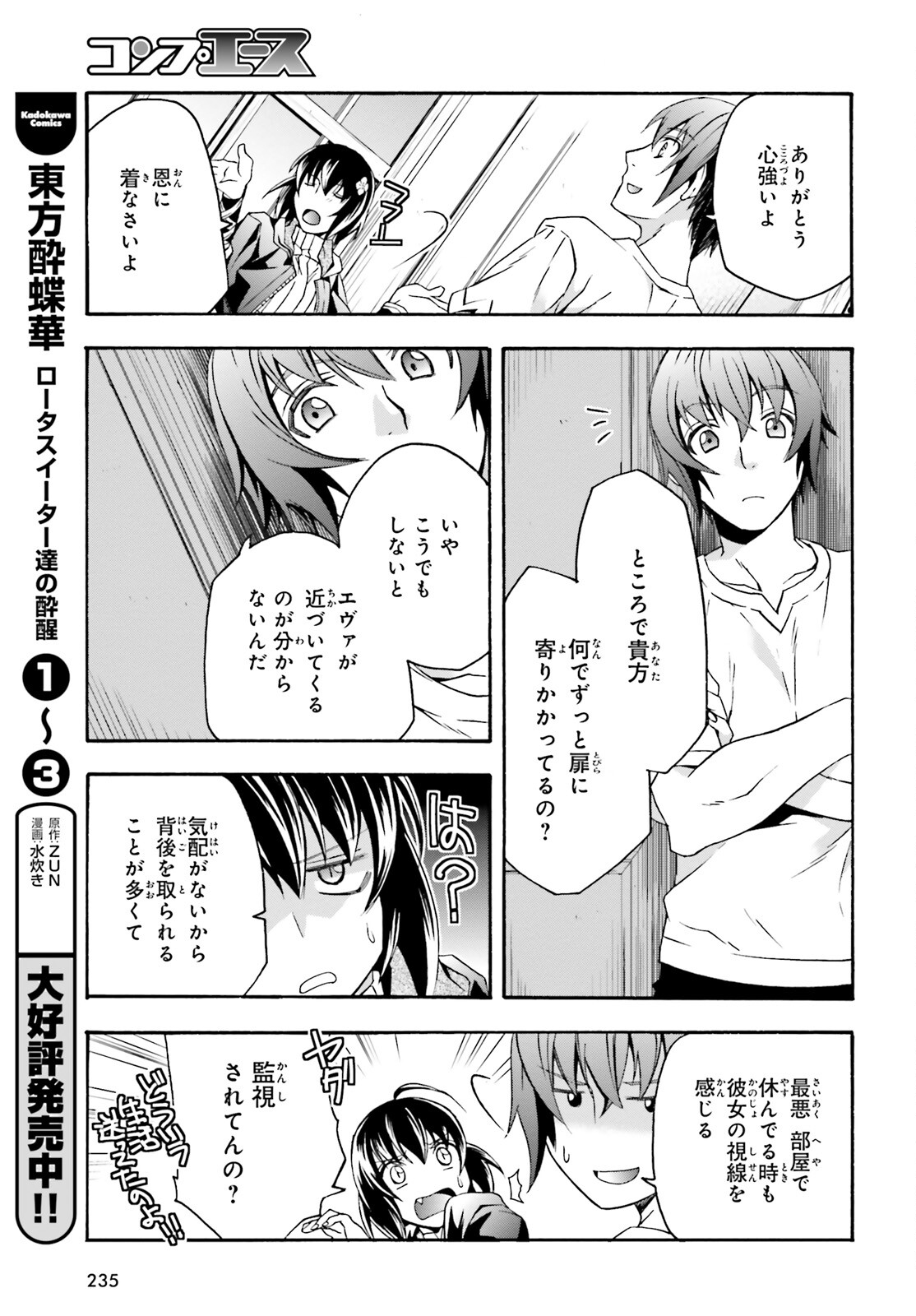 治癒魔法の間違った使い方 ~戦場を駆ける回復要員~ - raw - 第50話 - https://jpee.aabb.to/JPEE/70830/bguxin5qjdr.jpg