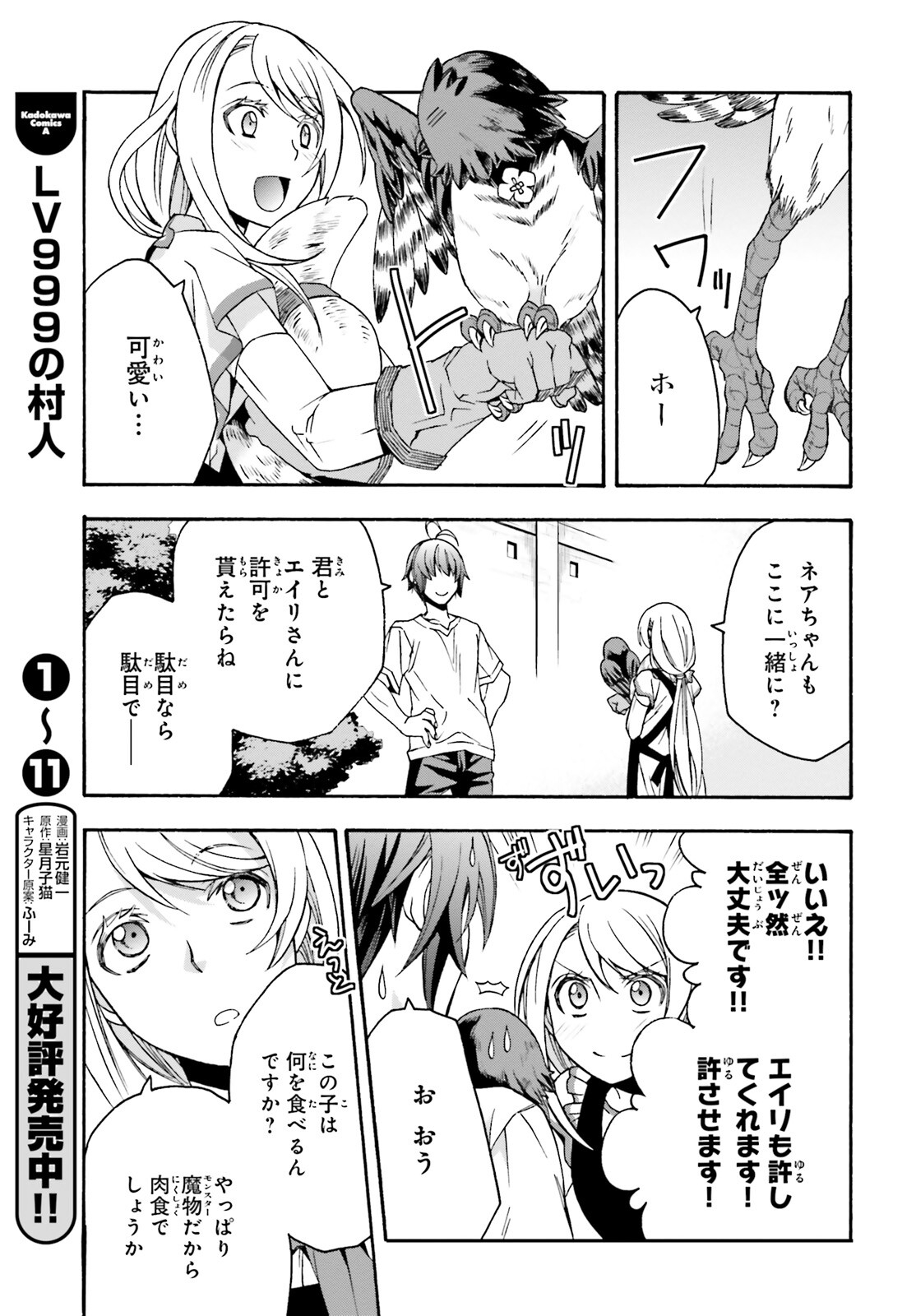 治癒魔法の間違った使い方 ~戦場を駆ける回復要員~ - raw - 第50話 - https://jpee.aabb.to/JPEE/70830/c2uxzqwy3k2.jpg