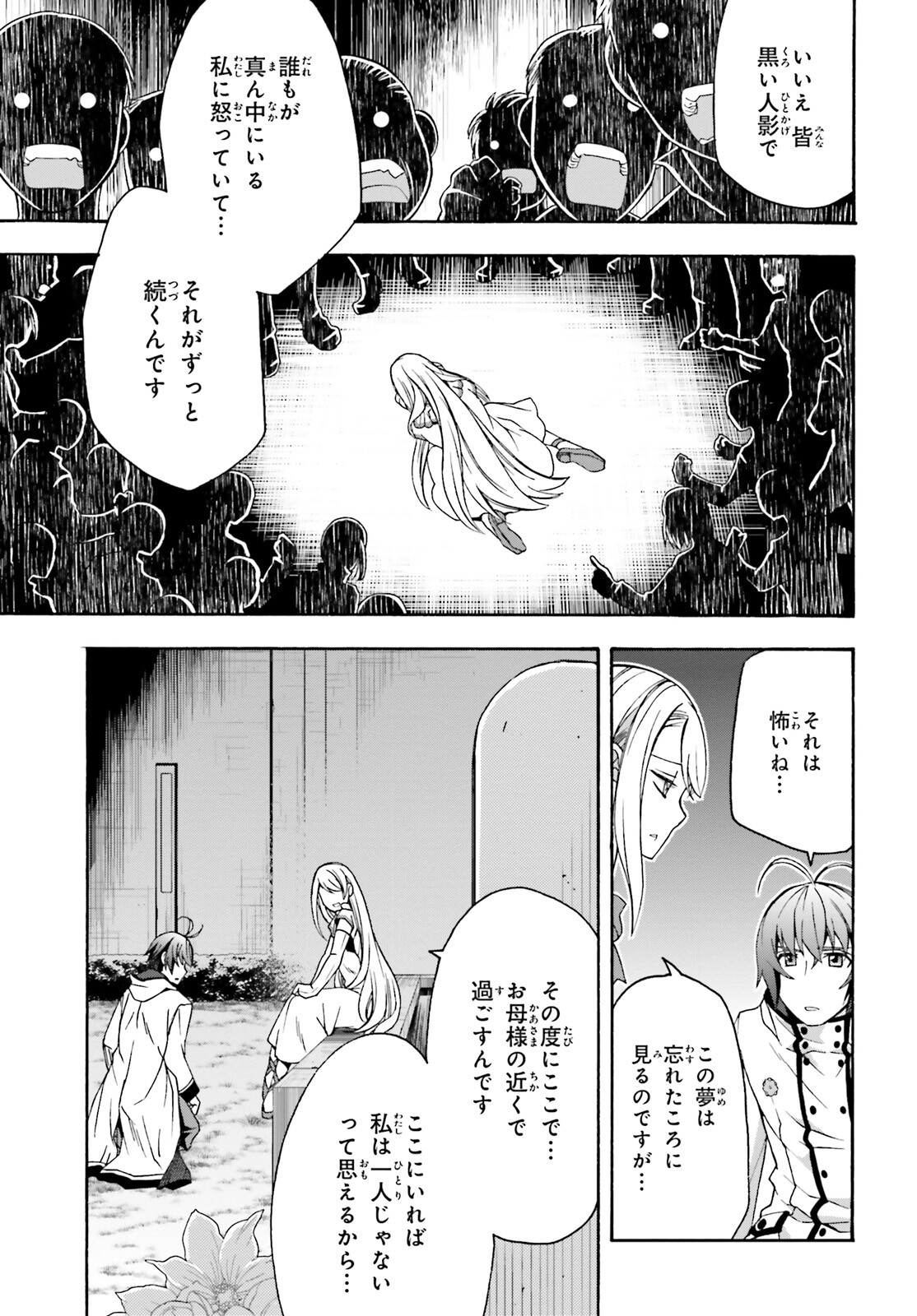 治癒魔法の間違った使い方 ~戦場を駆ける回復要員~ - raw - 第50話 - https://jpee.aabb.to/JPEE/70830/capv2pwzr3n.jpg