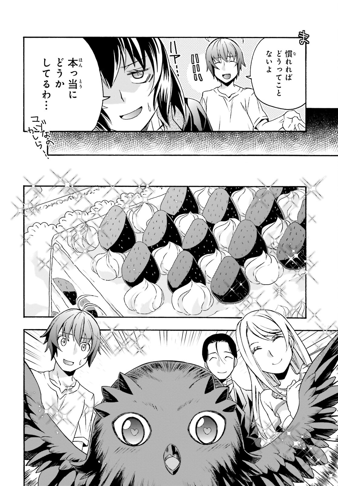 治癒魔法の間違った使い方 ~戦場を駆ける回復要員~ - raw - 第50話 - https://jpee.aabb.to/JPEE/70830/d25vha3v4wp.jpg
