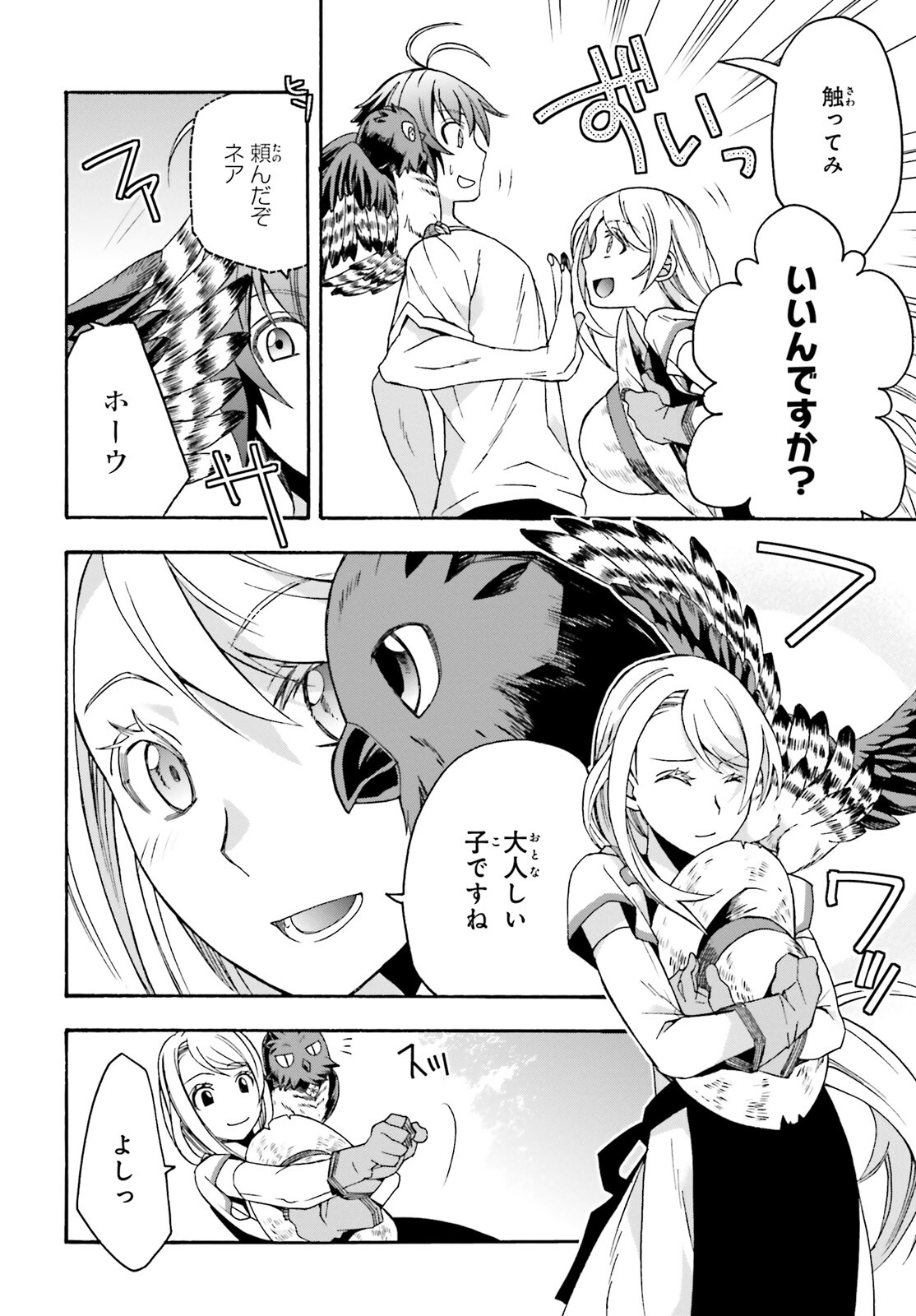 治癒魔法の間違った使い方 ~戦場を駆ける回復要員~ - raw - 第50話 - https://jpee.aabb.to/JPEE/70830/e2xgtqfib11.jpg