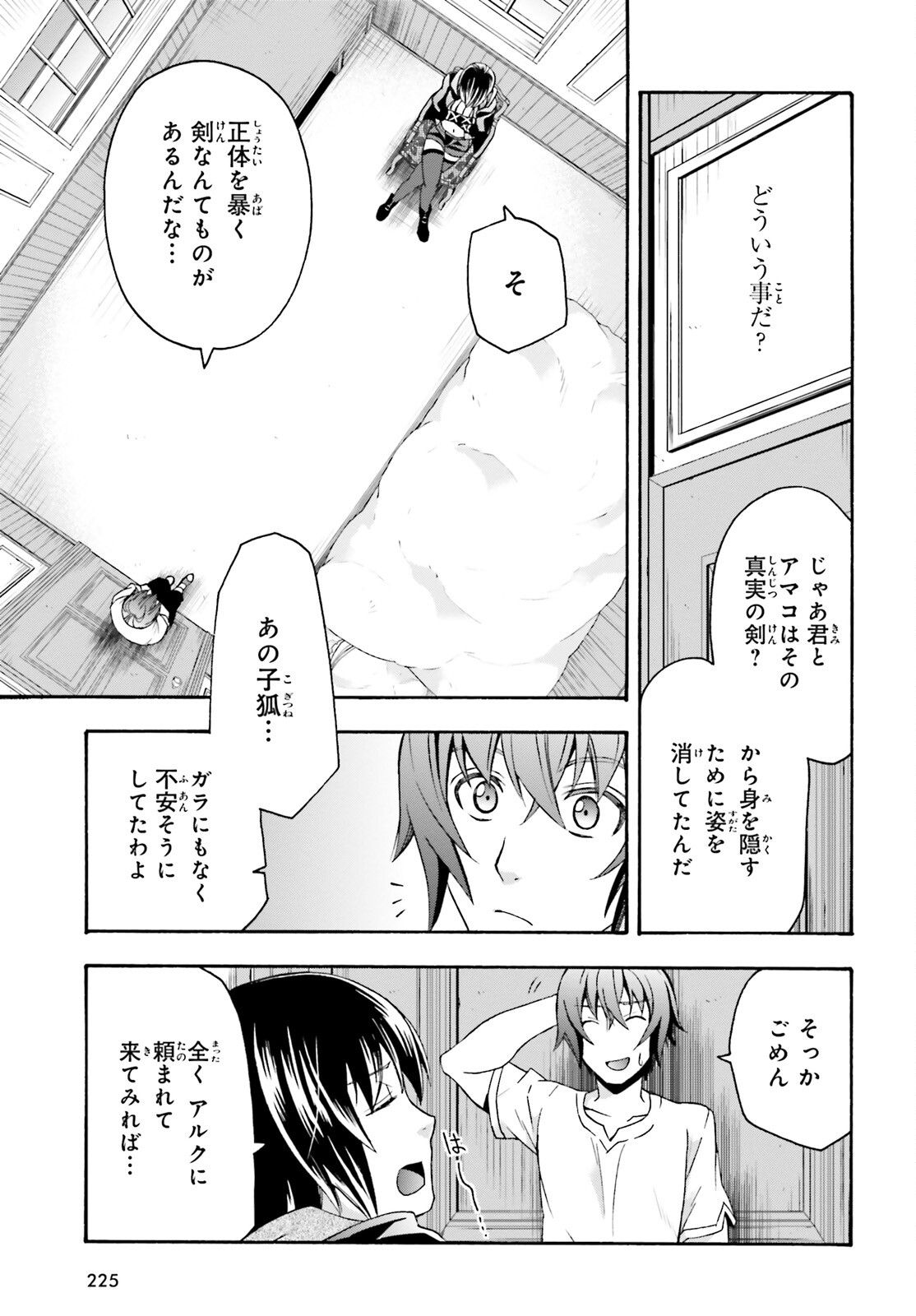 治癒魔法の間違った使い方 ~戦場を駆ける回復要員~ - raw - 第50話 - https://jpee.aabb.to/JPEE/70830/e42c1mauxfy.jpg