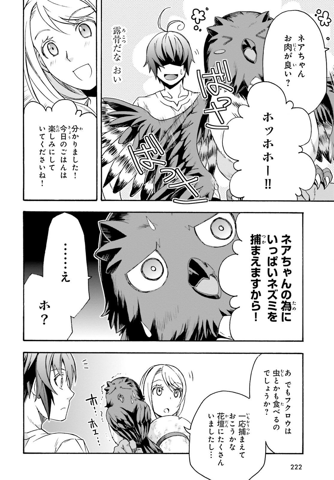治癒魔法の間違った使い方 ~戦場を駆ける回復要員~ - raw - 第50話 - https://jpee.aabb.to/JPEE/70830/edrqym52ph4.jpg