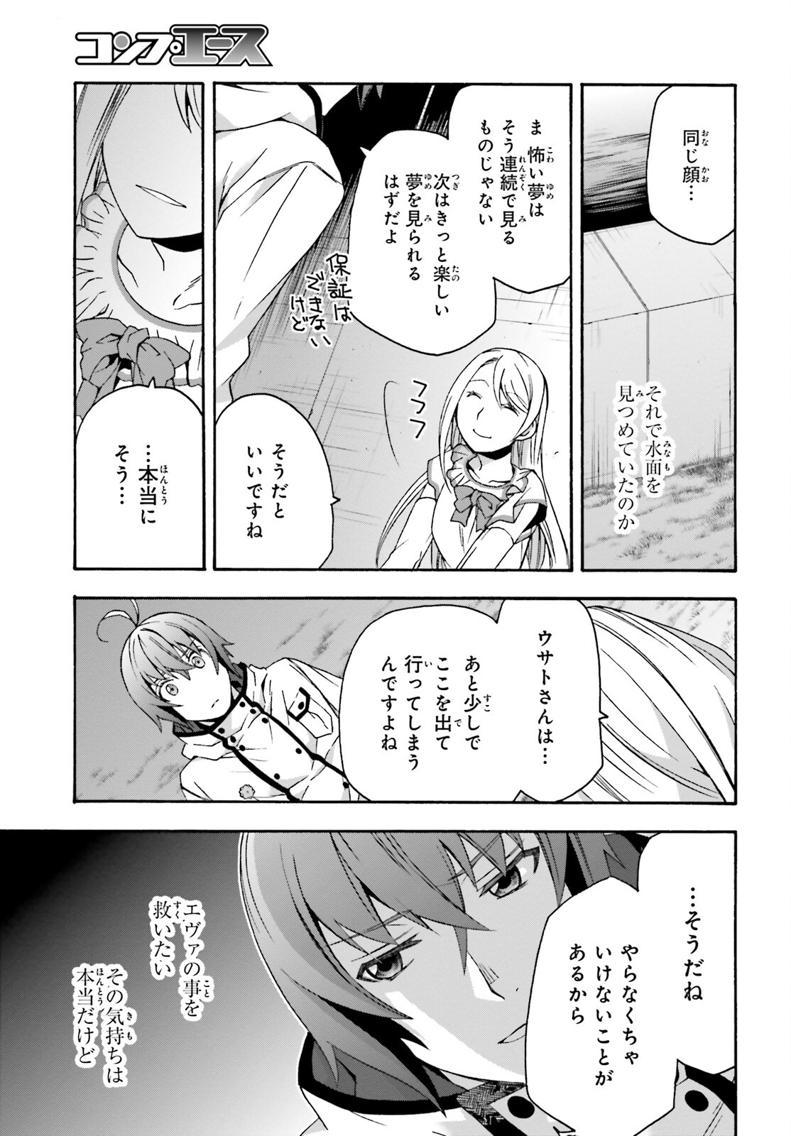 治癒魔法の間違った使い方 ~戦場を駆ける回復要員~ - raw - 第50話 - https://jpee.aabb.to/JPEE/70830/f1hnmrqaxvw.jpg