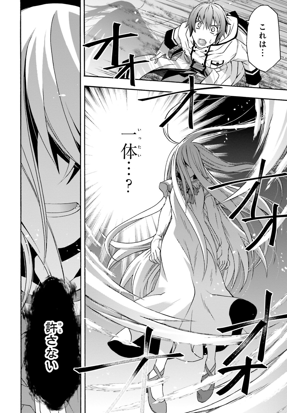 治癒魔法の間違った使い方 ~戦場を駆ける回復要員~ - raw - 第50話 - https://jpee.aabb.to/JPEE/70830/gdujpujcwpk.jpg