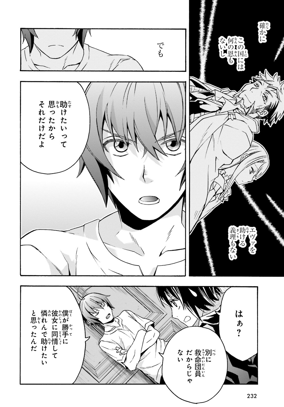 治癒魔法の間違った使い方 ~戦場を駆ける回復要員~ - raw - 第50話 - https://jpee.aabb.to/JPEE/70830/gvrvpoankgb.jpg