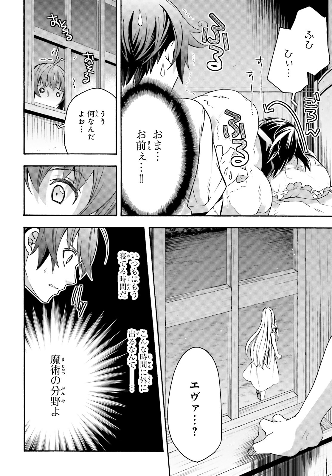 治癒魔法の間違った使い方 ~戦場を駆ける回復要員~ - raw - 第50話 - https://jpee.aabb.to/JPEE/70830/gzodmvwkiz5.jpg