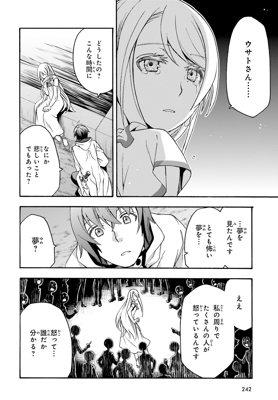 治癒魔法の間違った使い方 ~戦場を駆ける回復要員~ - raw - 第50話 - https://jpee.aabb.to/JPEE/70830/hdnffzh1rtb.jpg