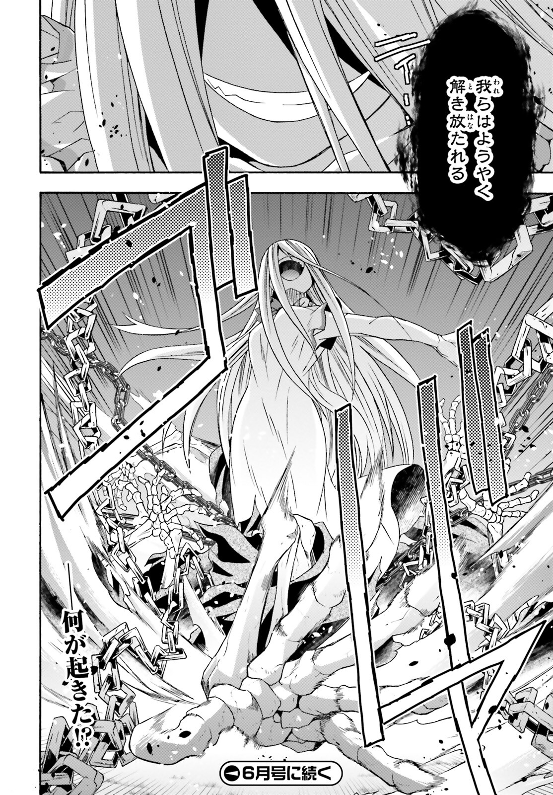 治癒魔法の間違った使い方 ~戦場を駆ける回復要員~ - raw - 第50話 - https://jpee.aabb.to/JPEE/70830/ho1dokr4pni.jpg