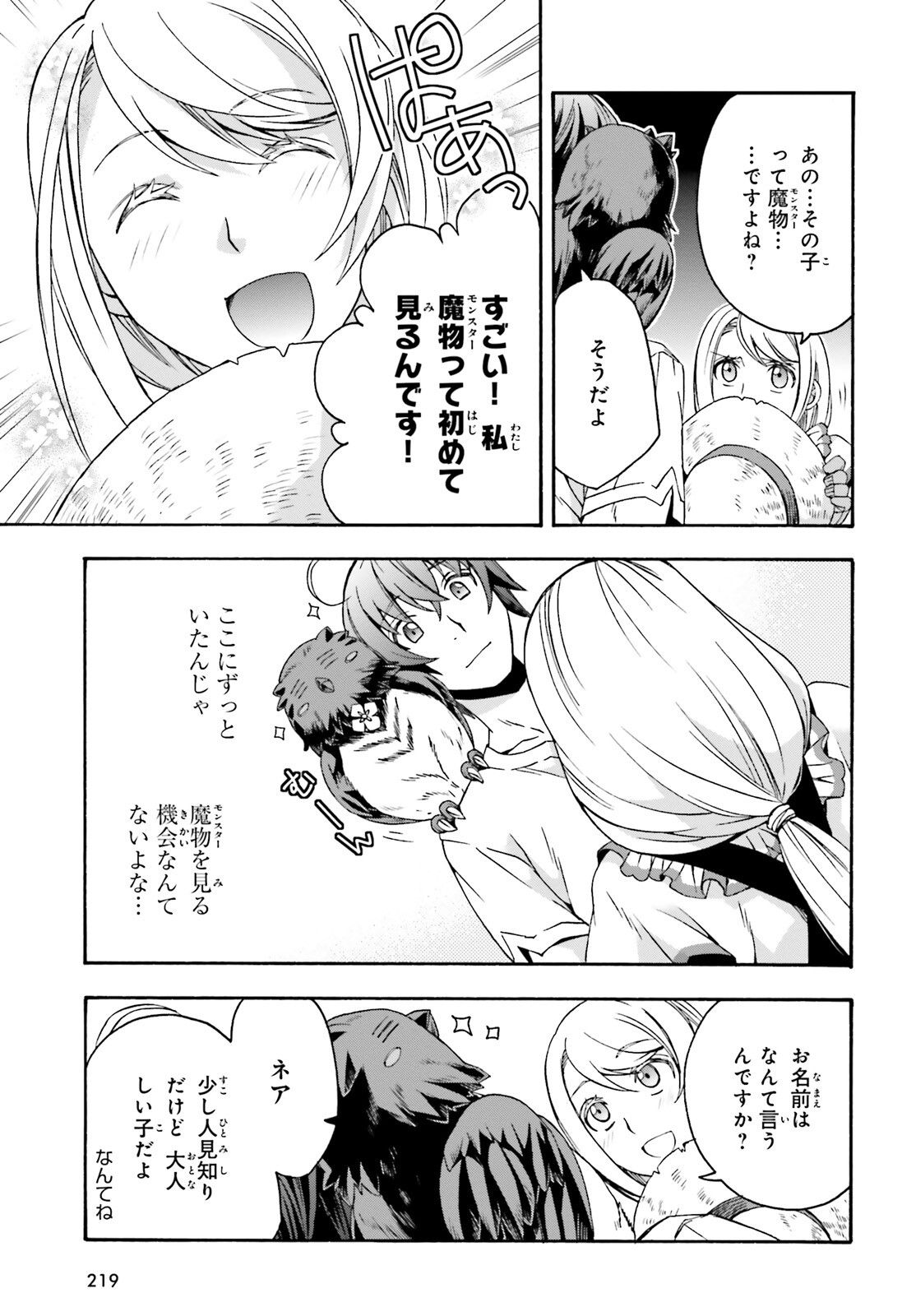 治癒魔法の間違った使い方 ~戦場を駆ける回復要員~ - raw - 第50話 - https://jpee.aabb.to/JPEE/70830/j5bx1aq0yiv.jpg