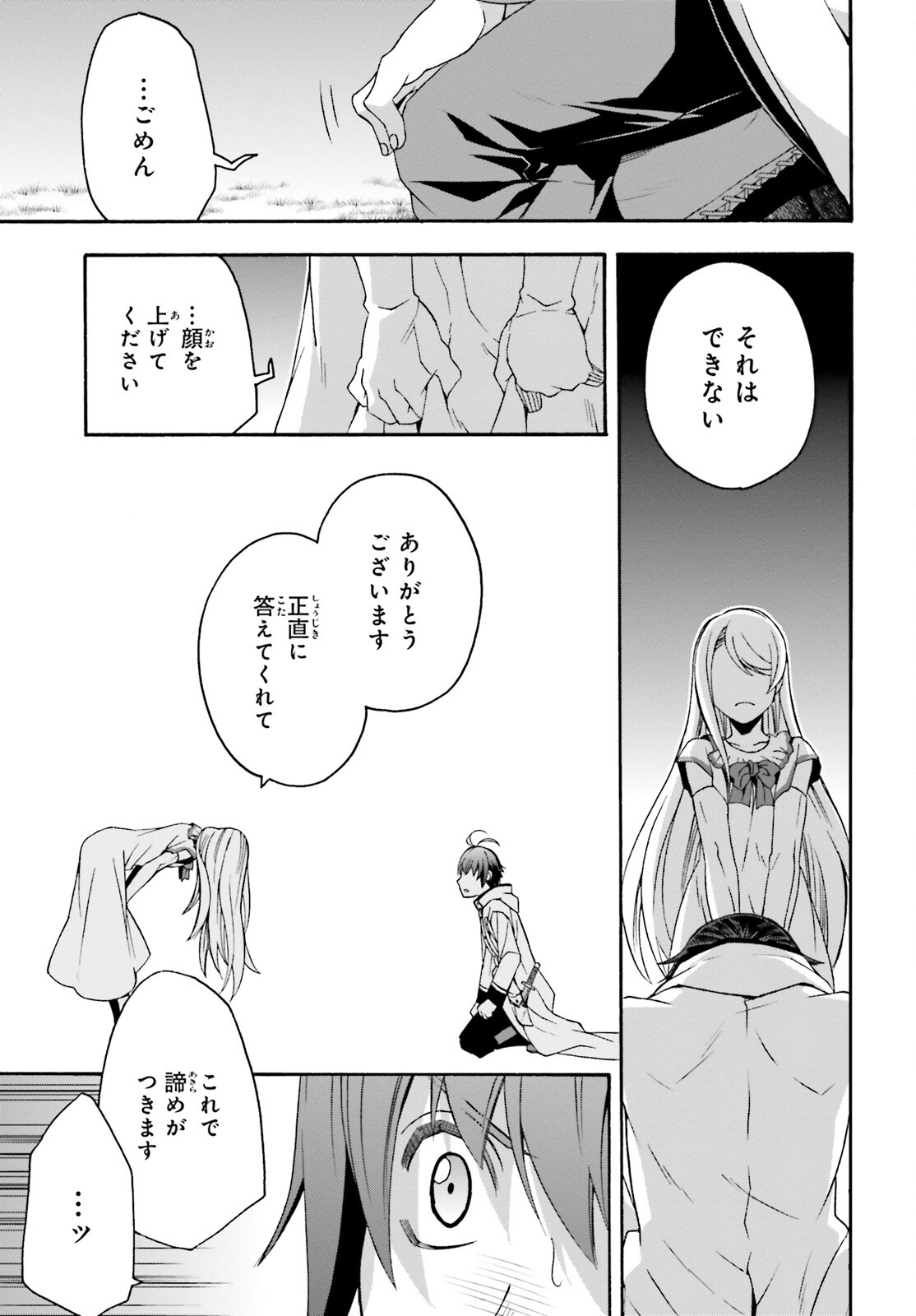 治癒魔法の間違った使い方 ~戦場を駆ける回復要員~ - raw - 第50話 - https://jpee.aabb.to/JPEE/70830/k42ihgic30t.jpg
