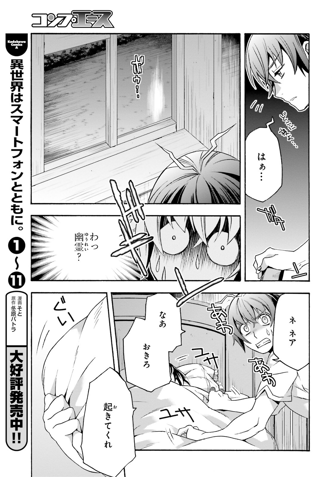 治癒魔法の間違った使い方 ~戦場を駆ける回復要員~ - raw - 第50話 - https://jpee.aabb.to/JPEE/70830/nupq3oppypc.jpg