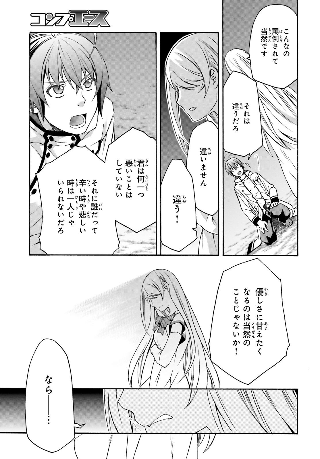 治癒魔法の間違った使い方 ~戦場を駆ける回復要員~ - raw - 第50話 - https://jpee.aabb.to/JPEE/70830/nz4pymcf4m4.jpg