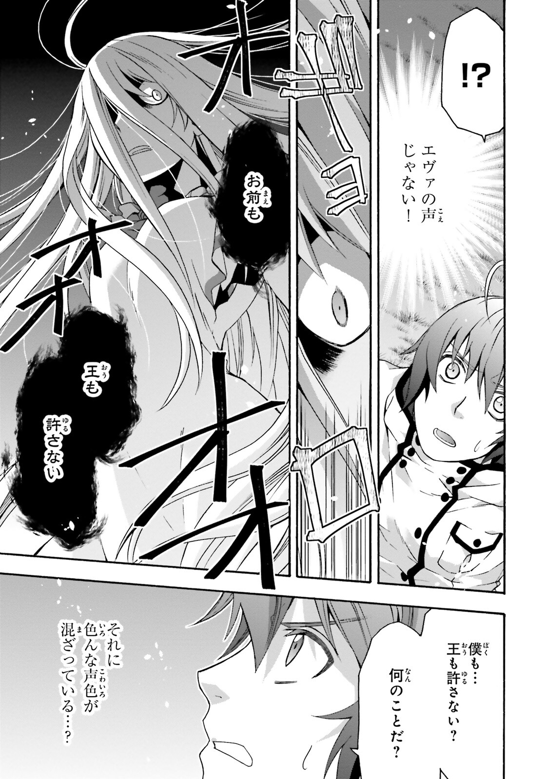 治癒魔法の間違った使い方 ~戦場を駆ける回復要員~ - raw - 第50話 - https://jpee.aabb.to/JPEE/70830/rngjyfbcrhp.jpg