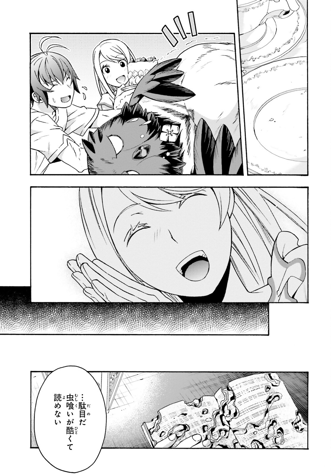 治癒魔法の間違った使い方 ~戦場を駆ける回復要員~ - raw - 第50話 - https://jpee.aabb.to/JPEE/70830/sburlmikp2r.jpg
