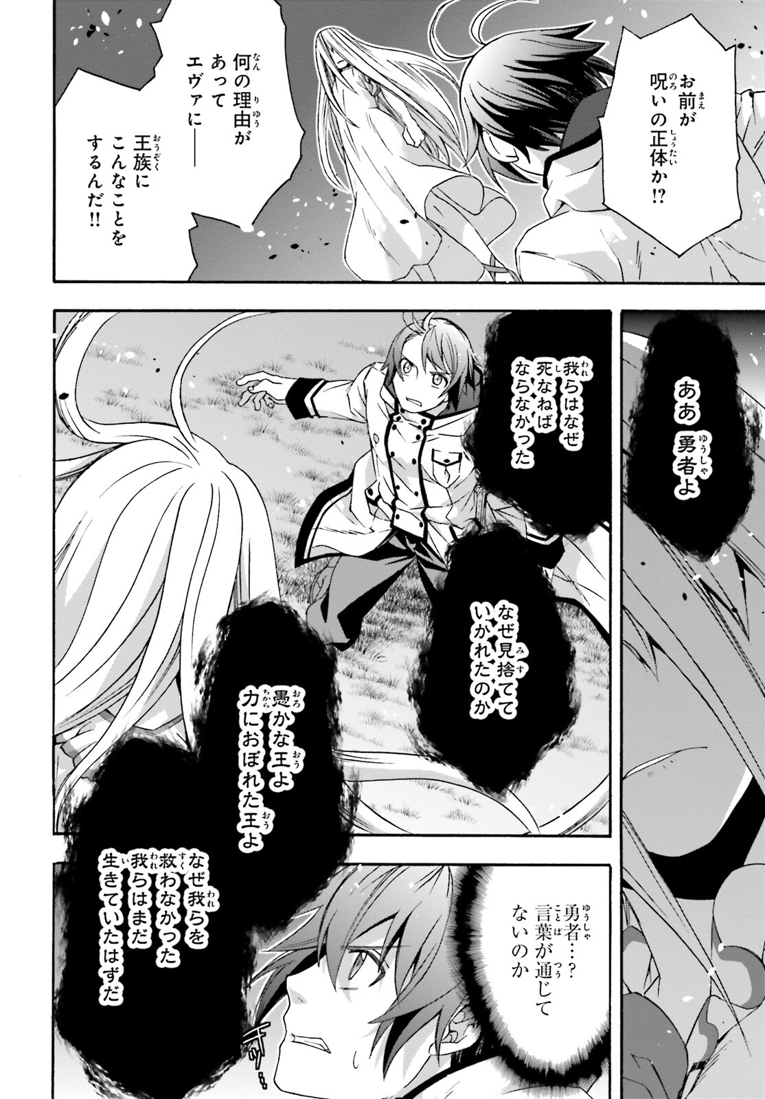 治癒魔法の間違った使い方 ~戦場を駆ける回復要員~ - raw - 第50話 - https://jpee.aabb.to/JPEE/70830/zqwtrpdhjzv.jpg