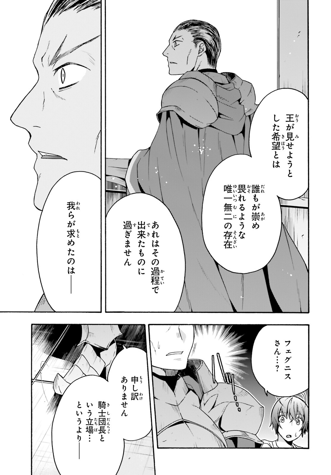 治癒魔法の間違った使い方 ~戦場を駆ける回復要員~ - raw - 第49話 - https://jpee.aabb.to/JPEE/70891/1nz3x3ark00.jpg