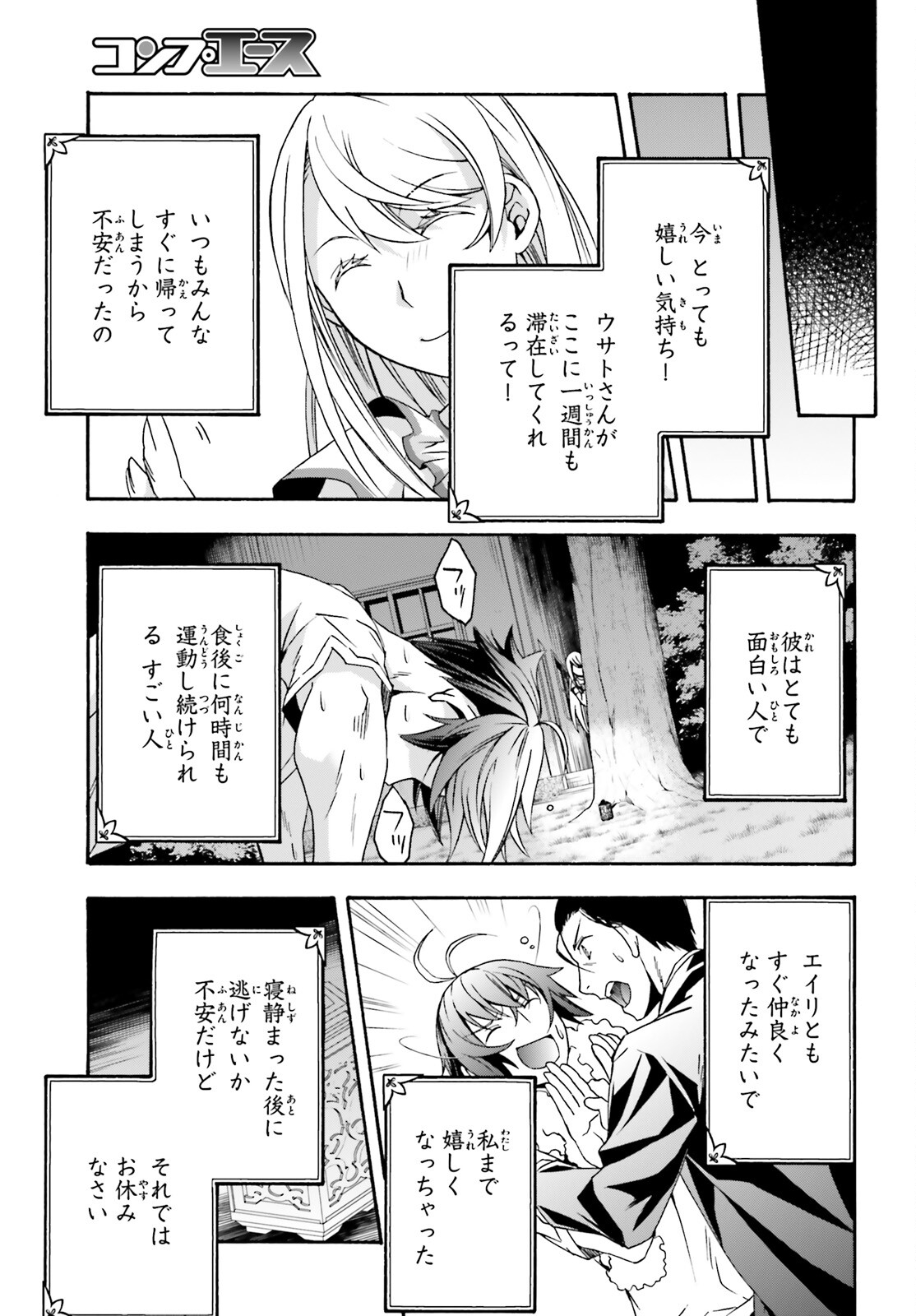 治癒魔法の間違った使い方 ~戦場を駆ける回復要員~ - raw - 第49話 - https://jpee.aabb.to/JPEE/70891/axpvq5w55wp.jpg