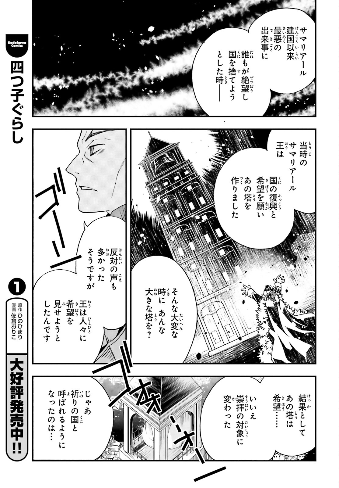 治癒魔法の間違った使い方 ~戦場を駆ける回復要員~ - raw - 第49話 - https://jpee.aabb.to/JPEE/70891/d1eam1rqs2u.jpg