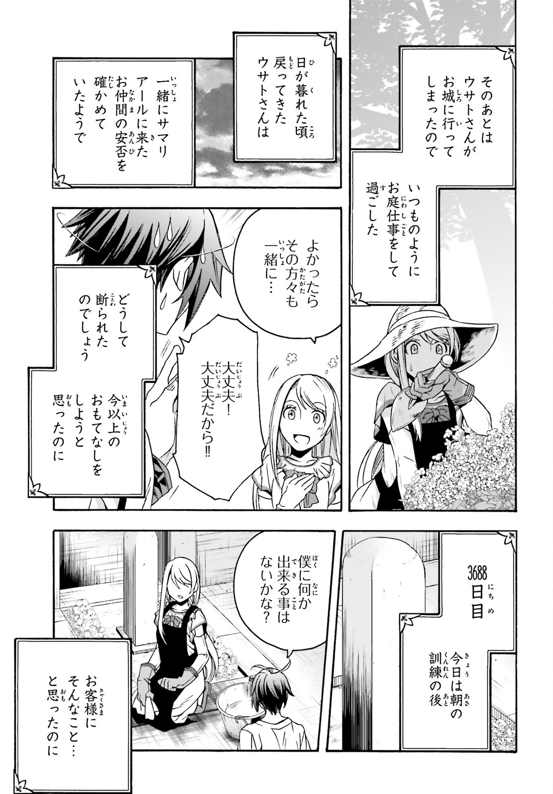 治癒魔法の間違った使い方 ~戦場を駆ける回復要員~ - raw - 第49話 - https://jpee.aabb.to/JPEE/70891/d3lfgf0uyza.jpg