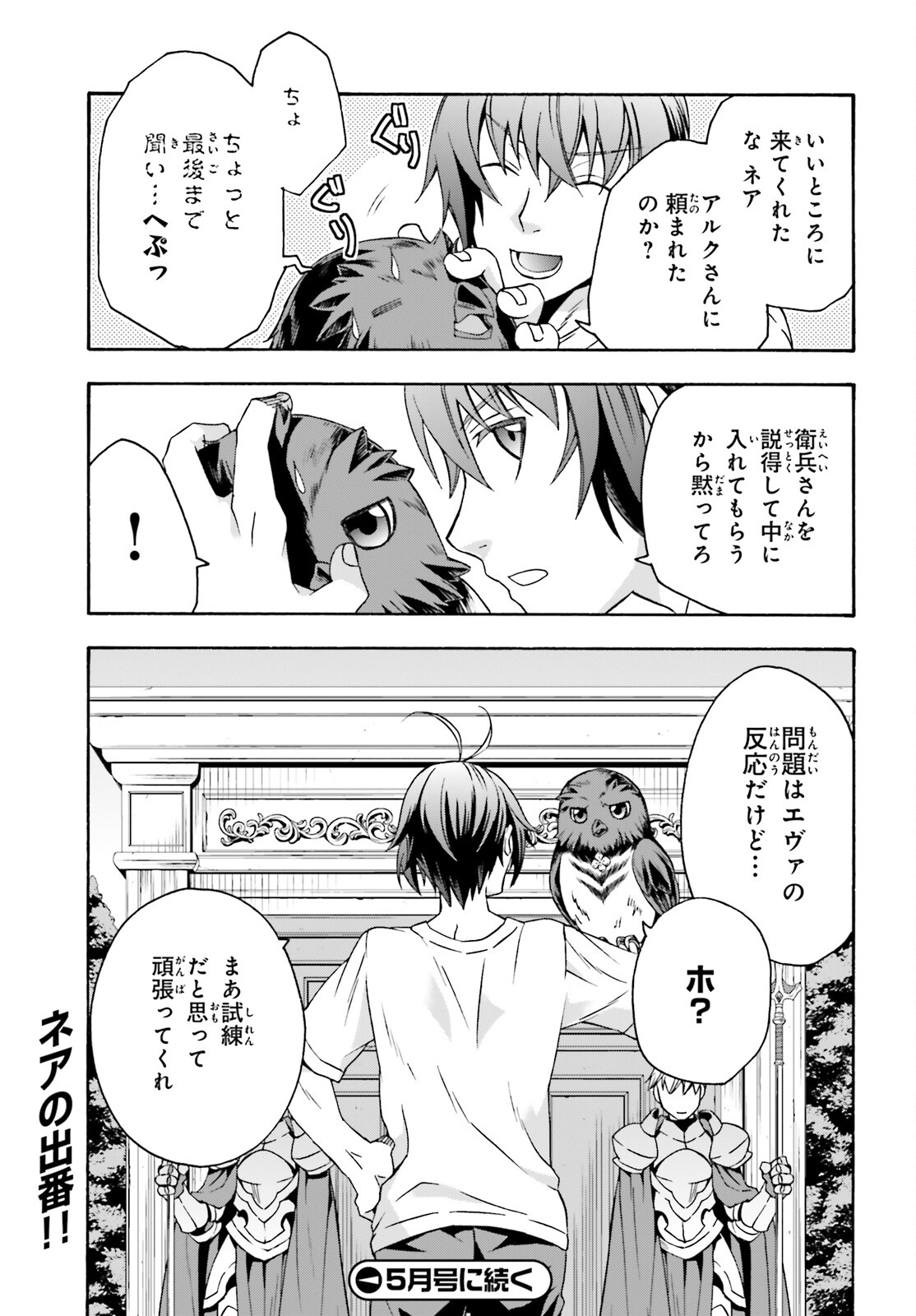 治癒魔法の間違った使い方 ~戦場を駆ける回復要員~ - raw - 第49話 - https://jpee.aabb.to/JPEE/70891/eaw3x4y5yw1.jpg
