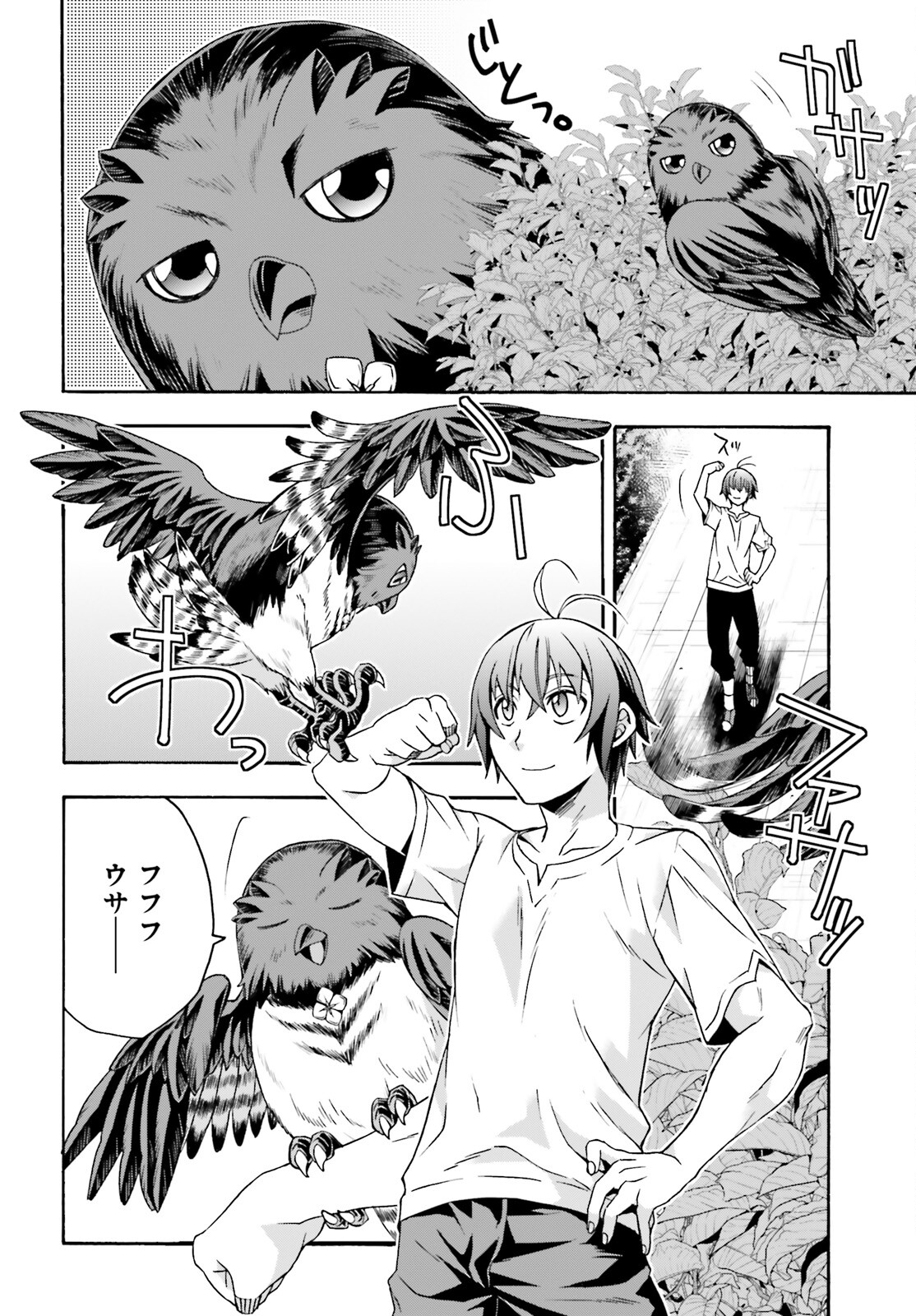 治癒魔法の間違った使い方 ~戦場を駆ける回復要員~ - raw - 第49話 - https://jpee.aabb.to/JPEE/70891/en30swvx4im.jpg