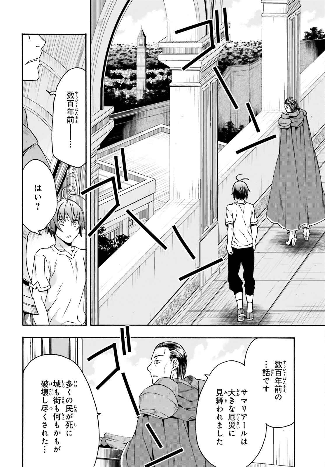 治癒魔法の間違った使い方 ~戦場を駆ける回復要員~ - raw - 第49話 - https://jpee.aabb.to/JPEE/70891/ieeed2wz0nw.jpg