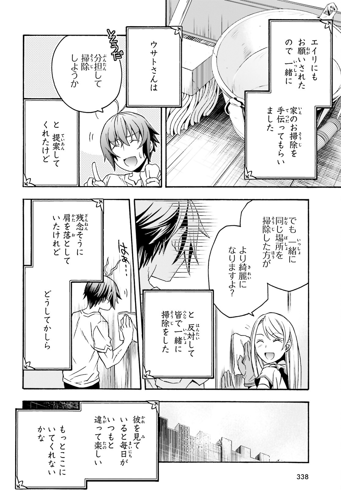 治癒魔法の間違った使い方 ~戦場を駆ける回復要員~ - raw - 第49話 - https://jpee.aabb.to/JPEE/70891/mbugwtcmb1d.jpg