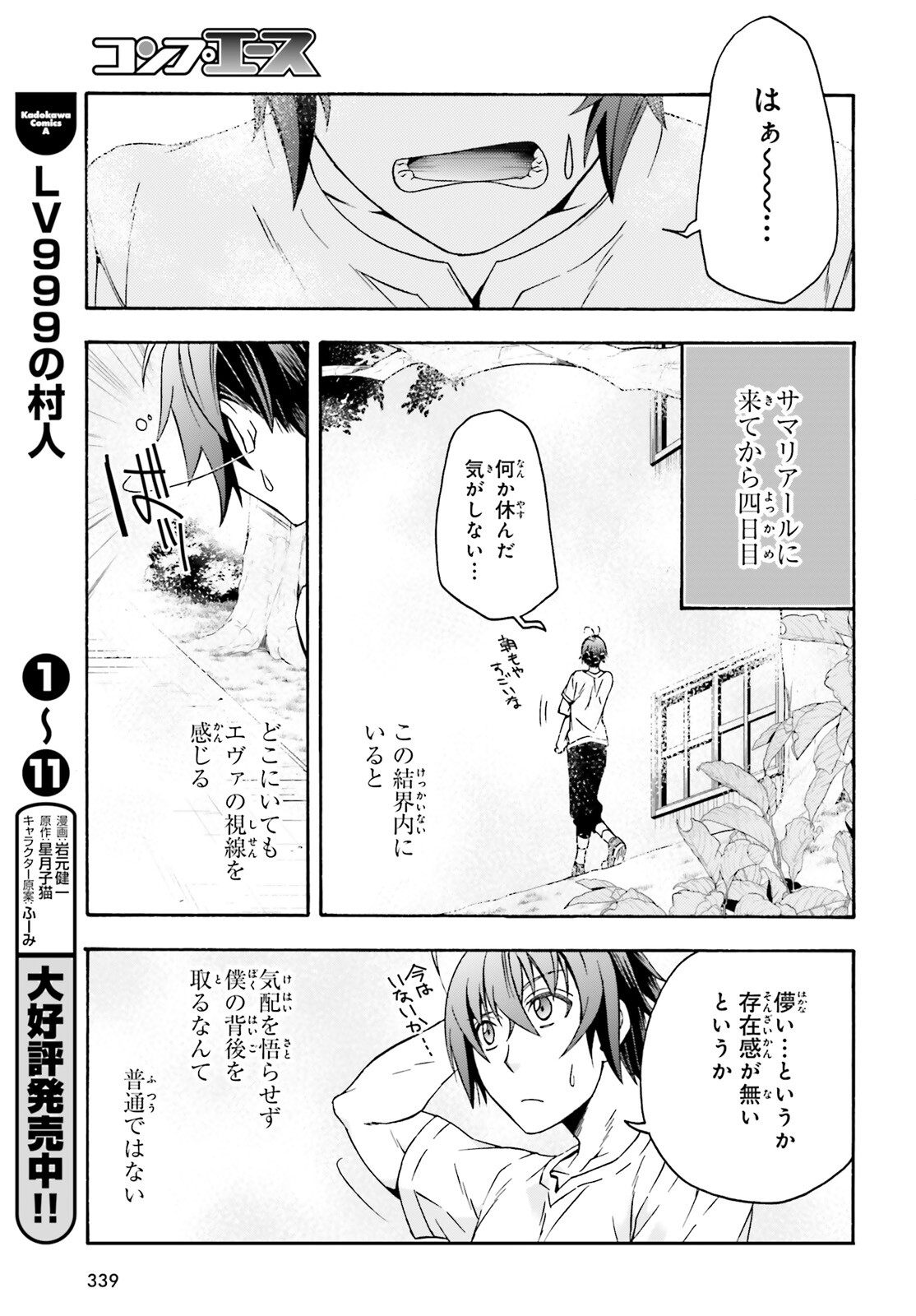 治癒魔法の間違った使い方 ~戦場を駆ける回復要員~ - raw - 第49話 - https://jpee.aabb.to/JPEE/70891/mperhrzcrej.jpg